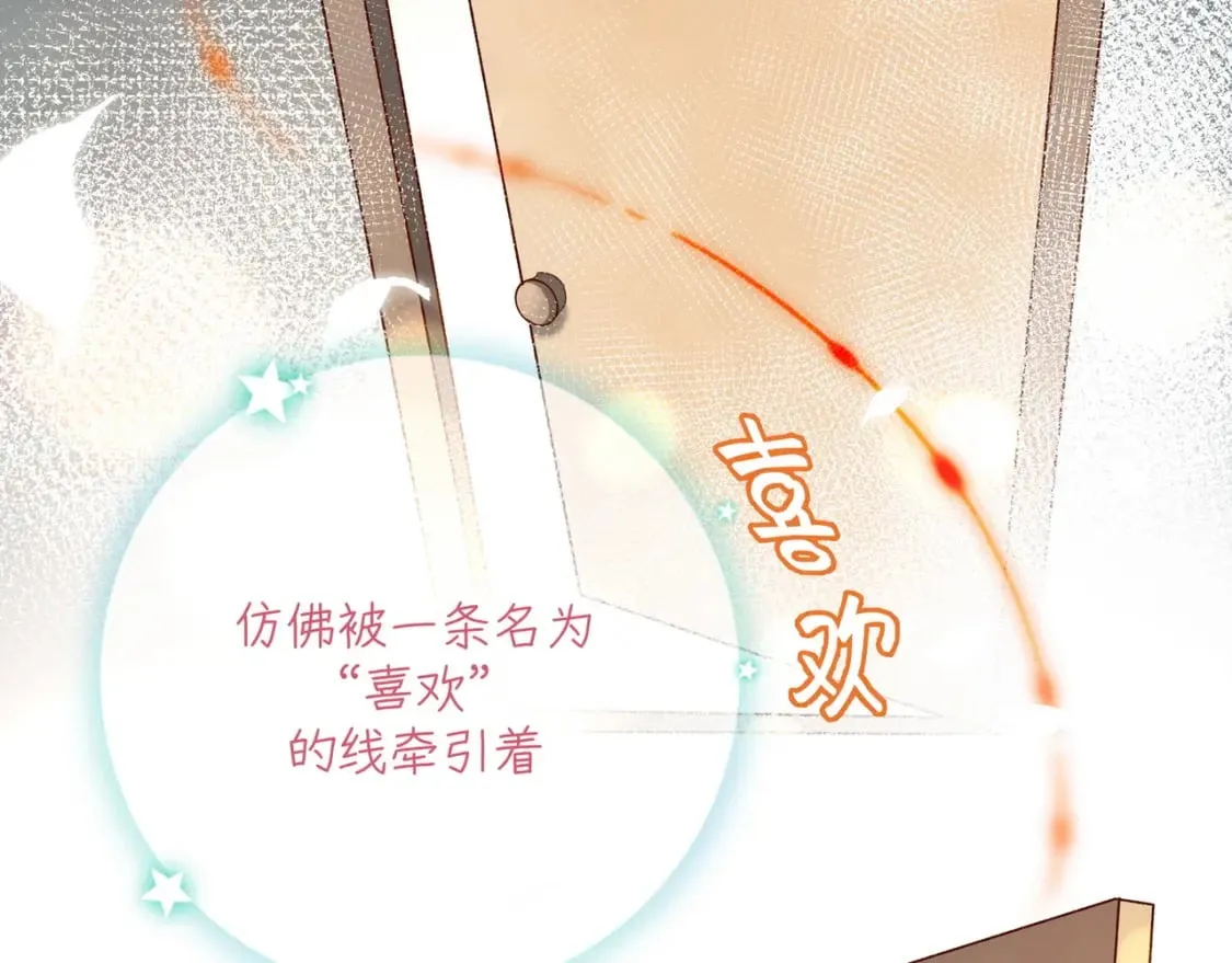 第54话 花是无辜的 第88页