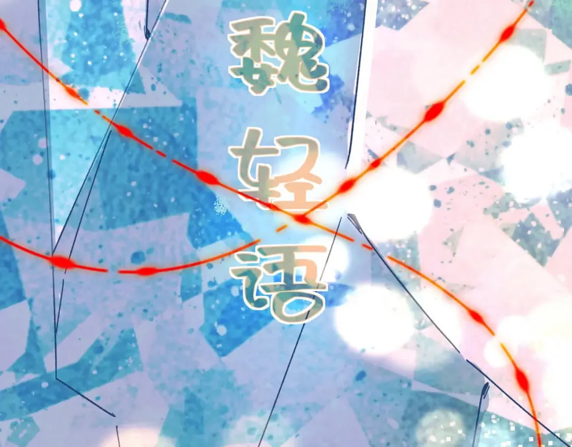第54话 花是无辜的 第93页