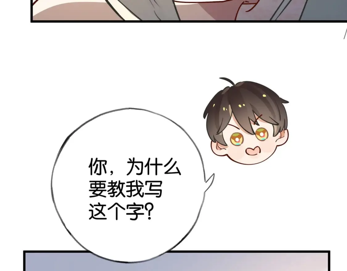 第54话 花是无辜的 第101页