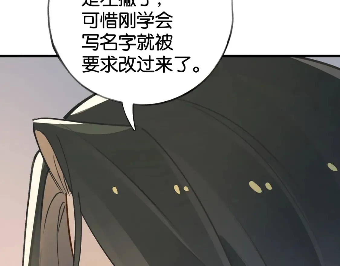 第54话 花是无辜的 第103页