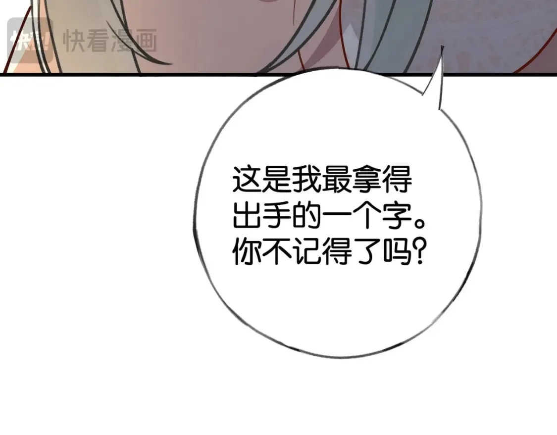 第54话 花是无辜的 第105页