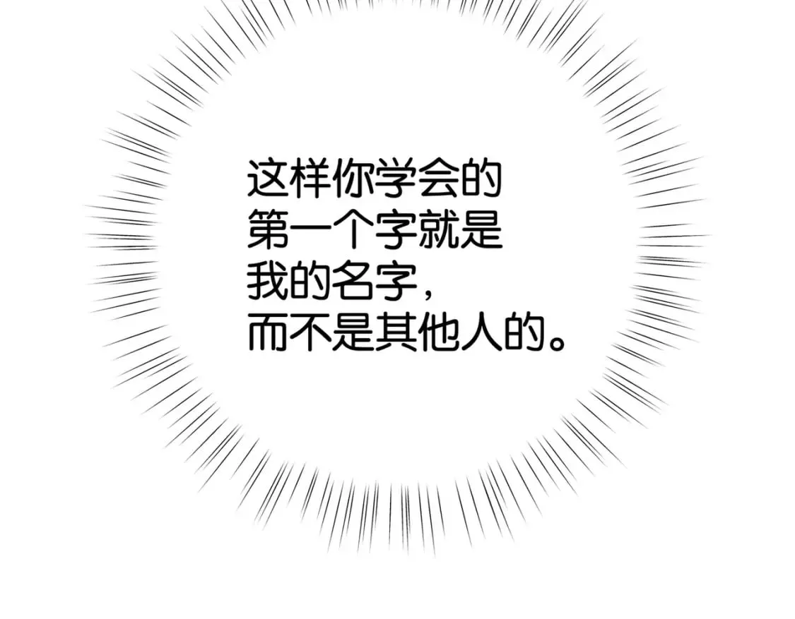 第54话 花是无辜的 第107页