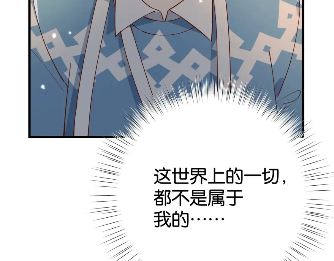 第54话 花是无辜的 第112页