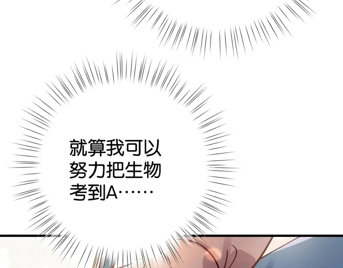第54话 花是无辜的 第113页