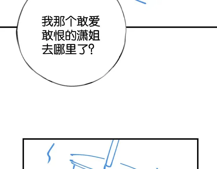 第54话 花是无辜的 第126页