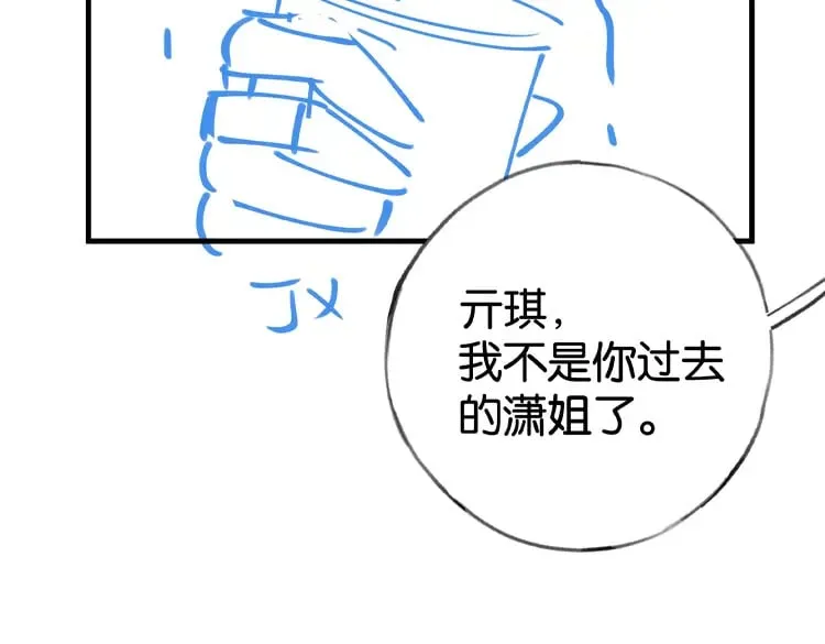第54话 花是无辜的 第127页