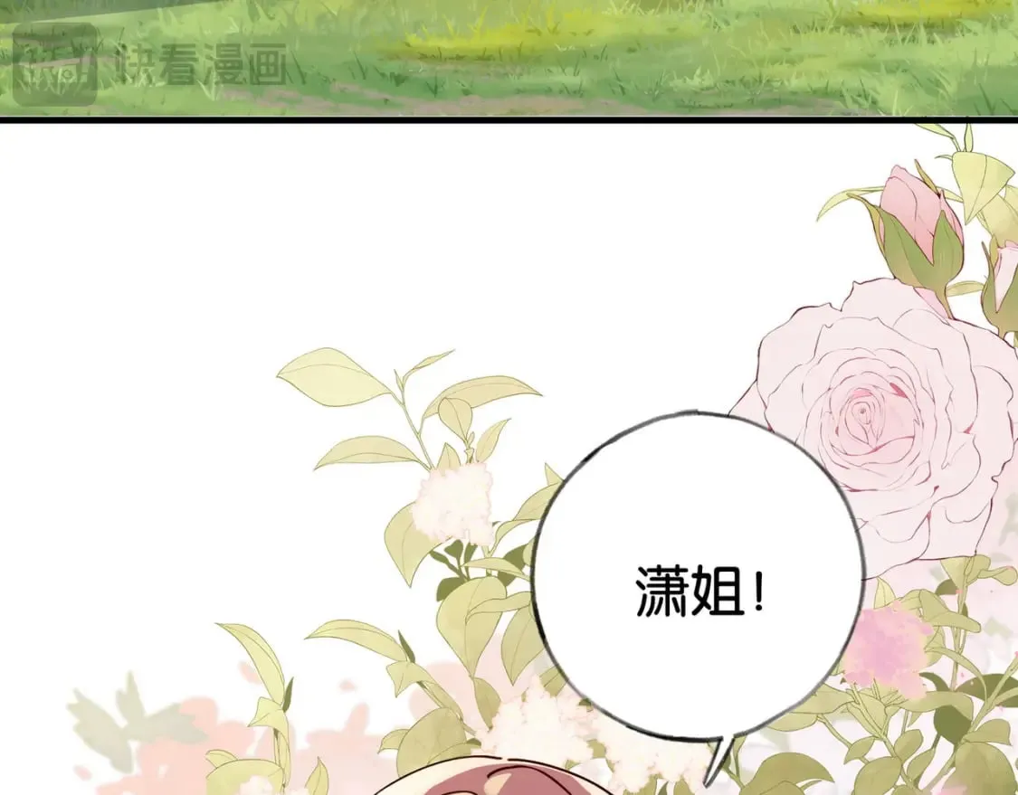 第55话 我有一个朋友 第10页