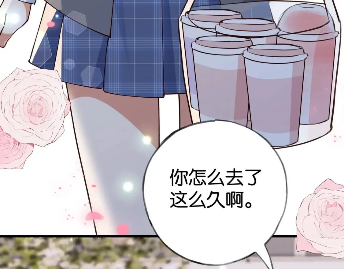 第55话 我有一个朋友 第13页