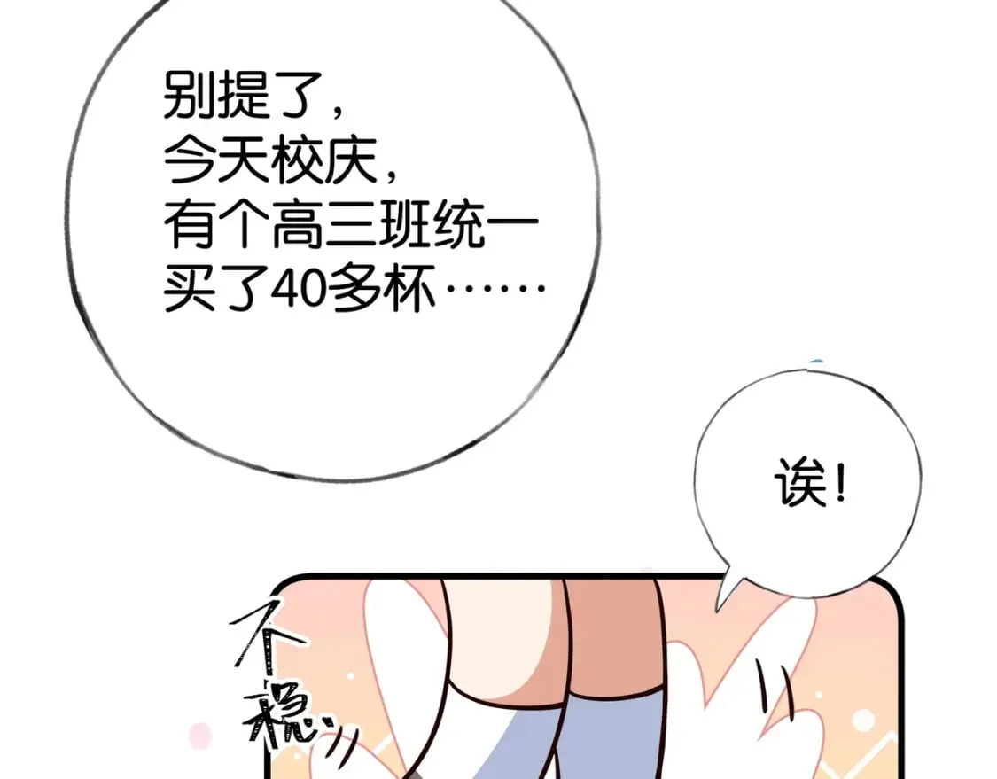 第55话 我有一个朋友 第15页