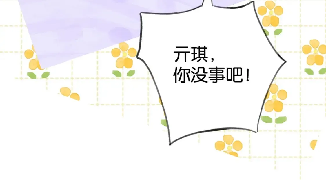 第55话 我有一个朋友 第17页