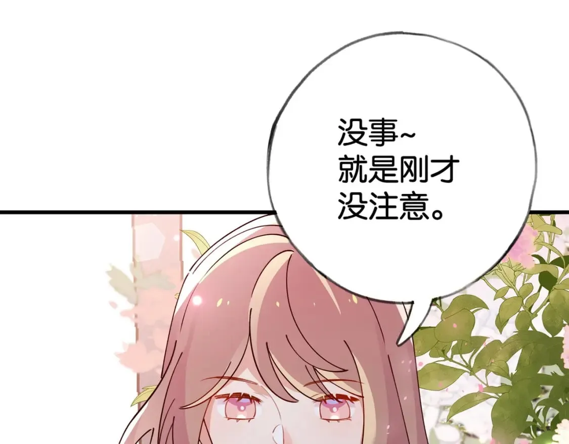 第55话 我有一个朋友 第19页
