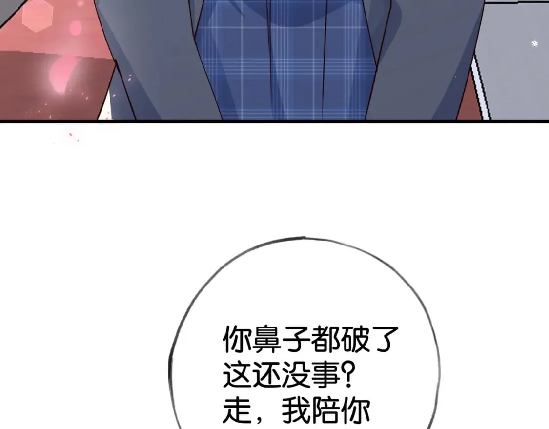 第55话 我有一个朋友 第21页