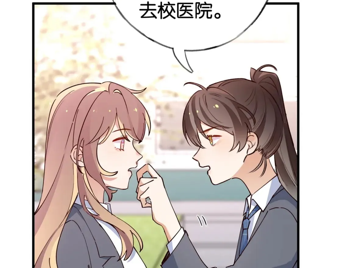 第55话 我有一个朋友 第22页