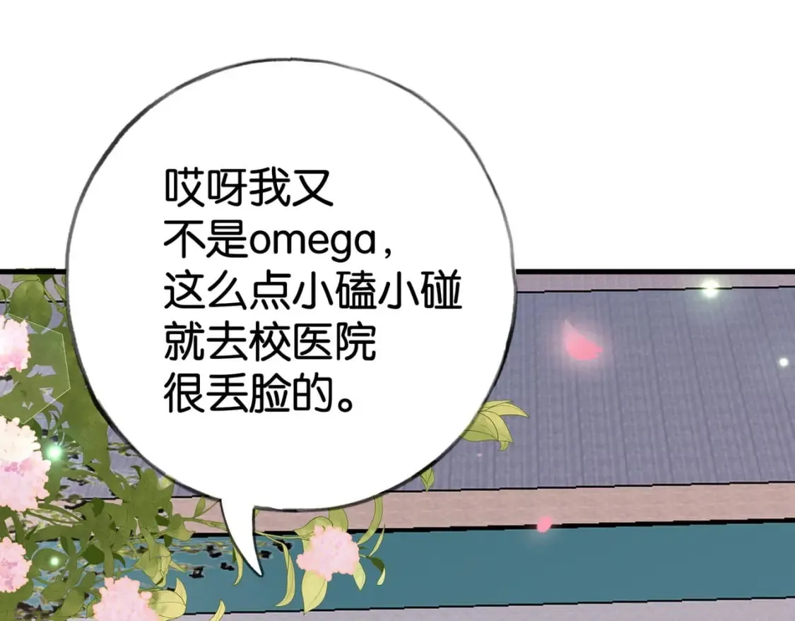 第55话 我有一个朋友 第24页