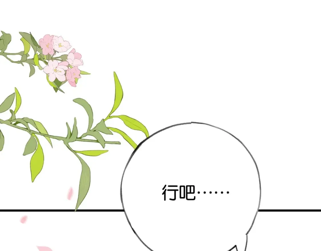 第55话 我有一个朋友 第27页