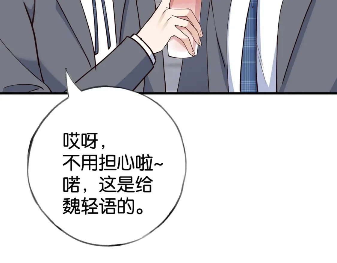 第55话 我有一个朋友 第29页