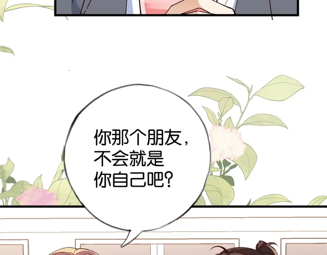 第55话 我有一个朋友 第33页