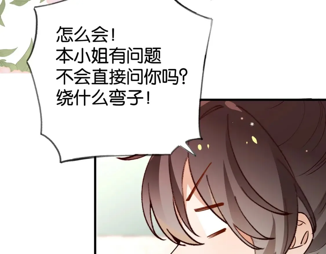第55话 我有一个朋友 第35页
