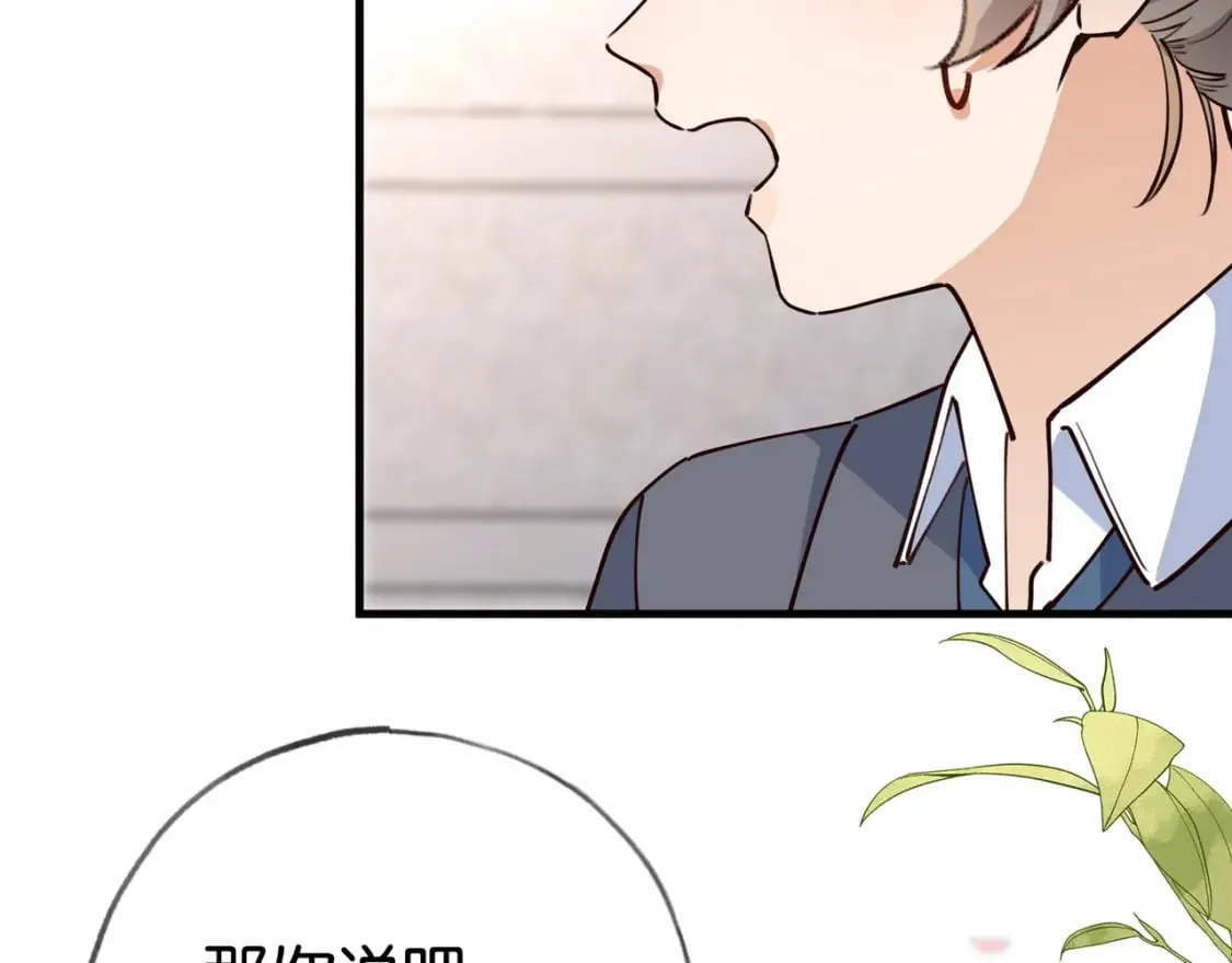 第55话 我有一个朋友 第36页