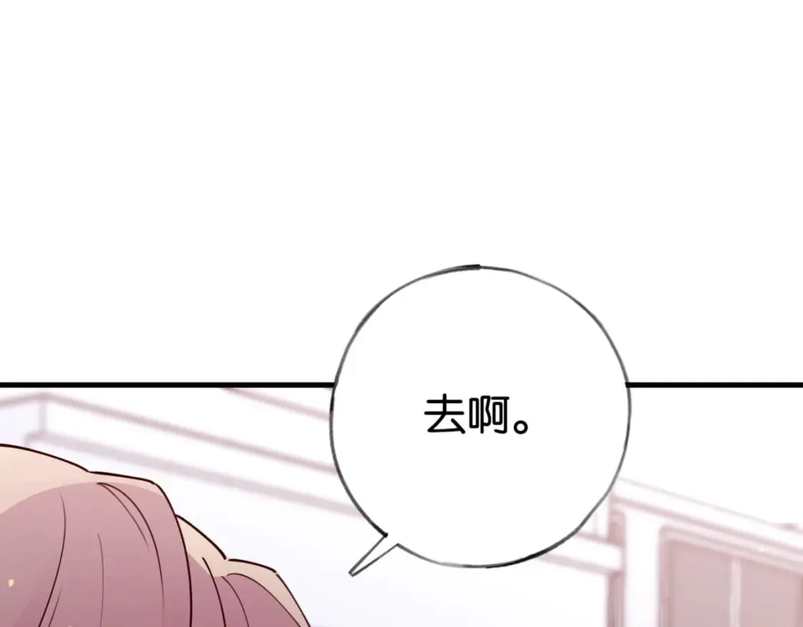第55话 我有一个朋友 第43页