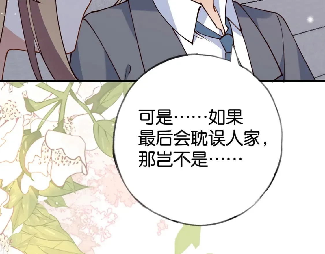 第55话 我有一个朋友 第45页