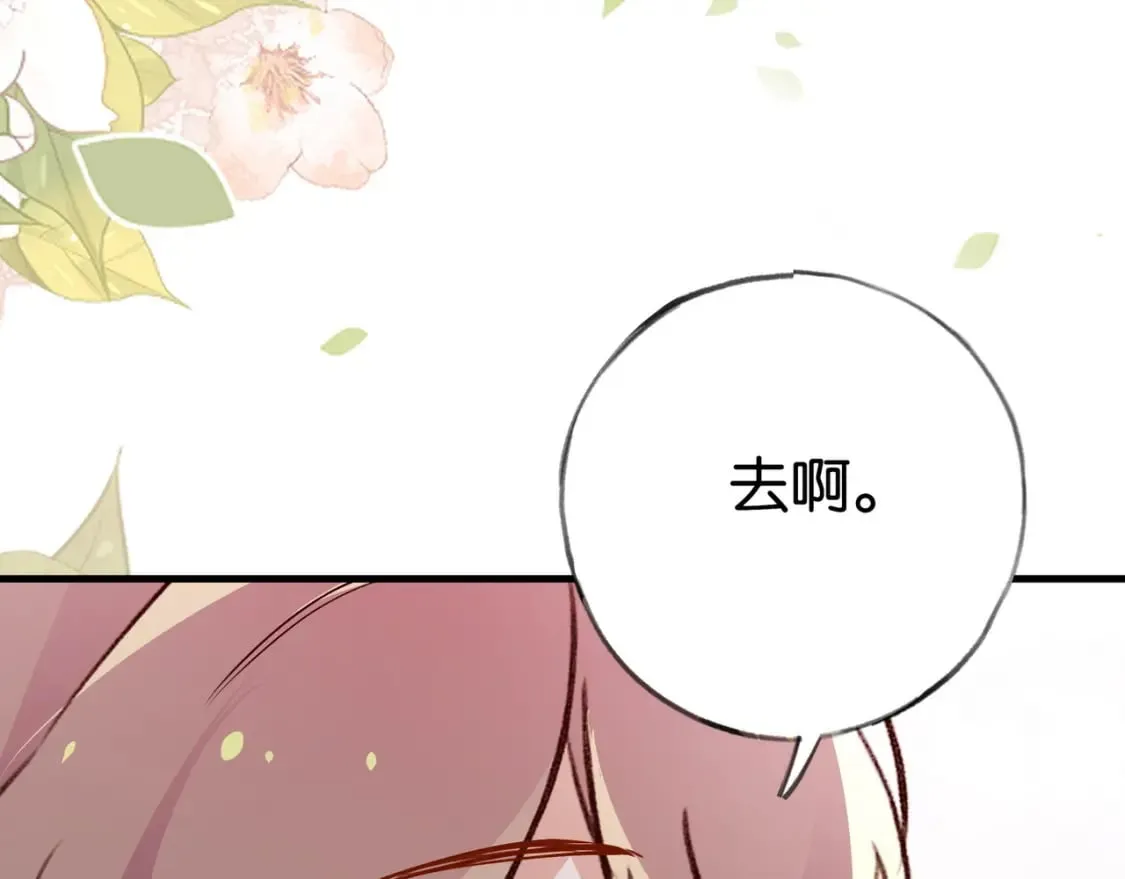 第55话 我有一个朋友 第46页