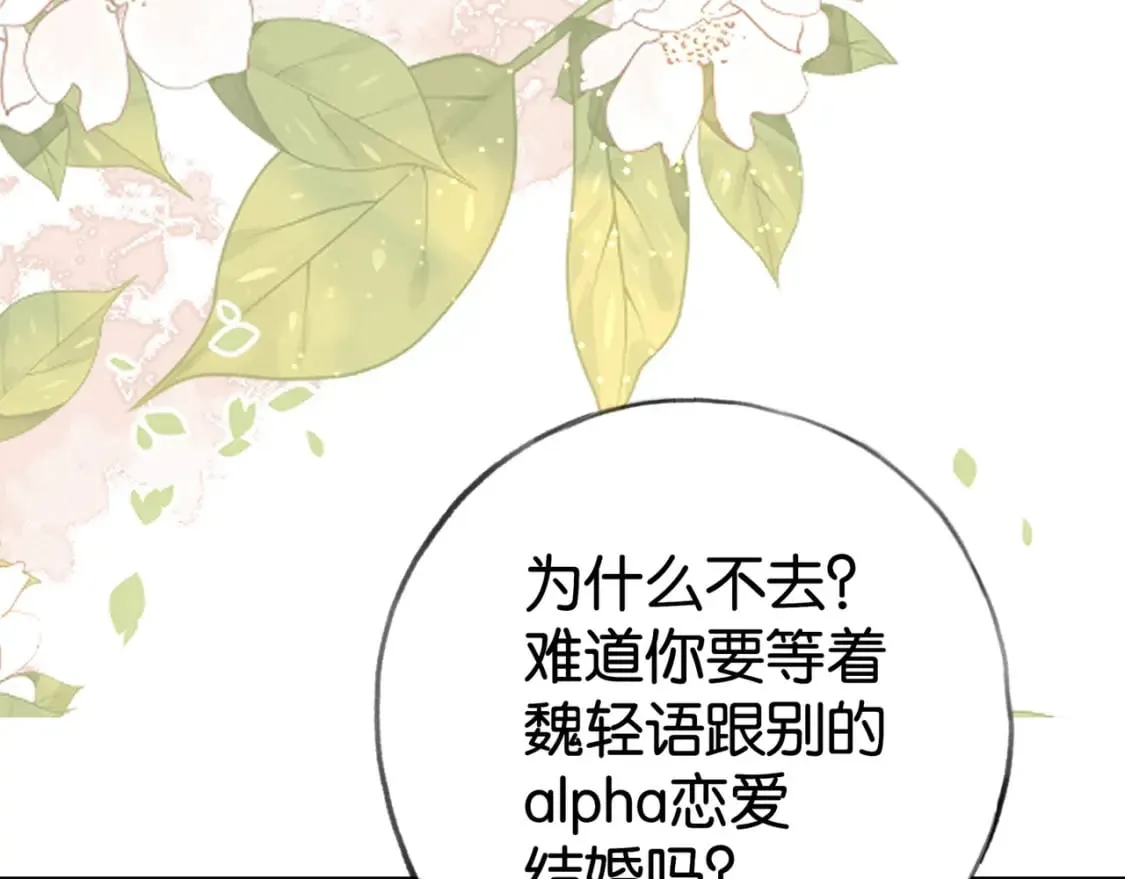 第55话 我有一个朋友 第48页