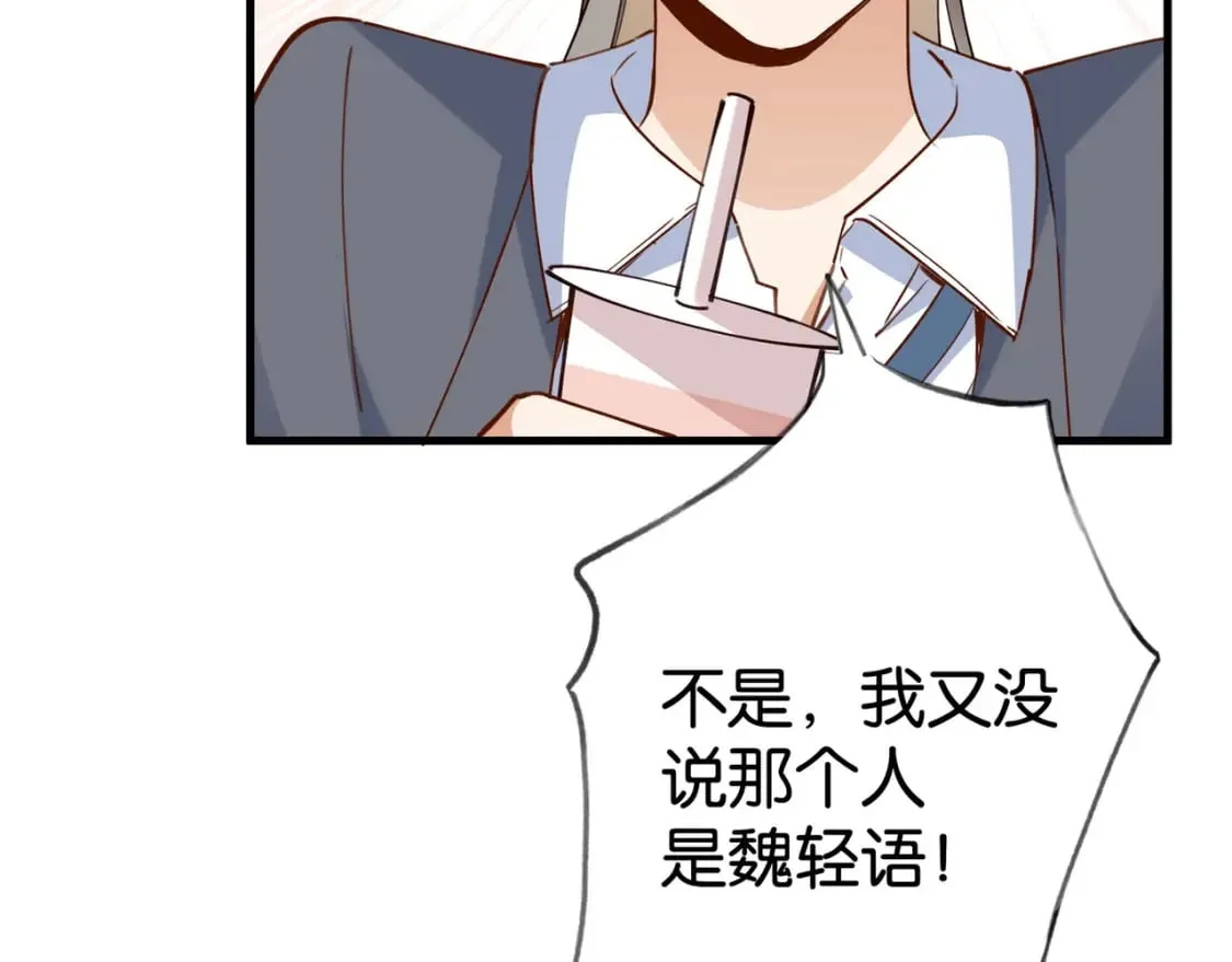 第55话 我有一个朋友 第53页