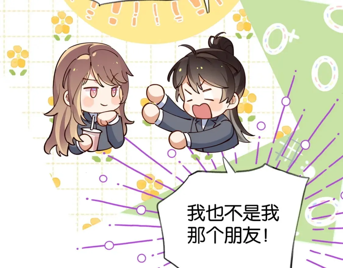 第55话 我有一个朋友 第55页