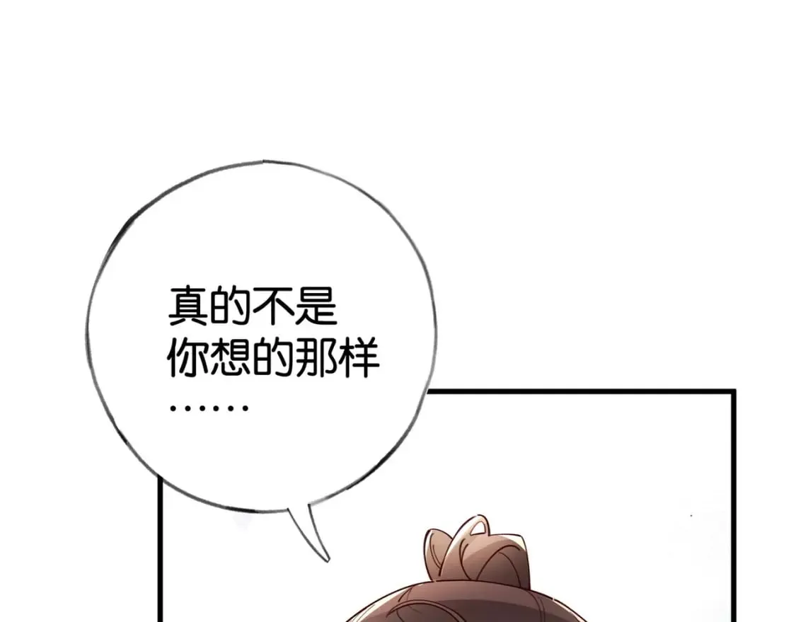 第55话 我有一个朋友 第57页