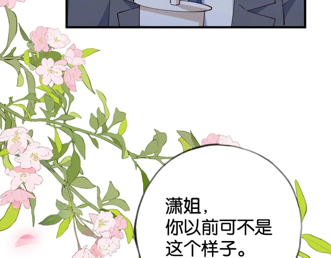 第55话 我有一个朋友 第59页