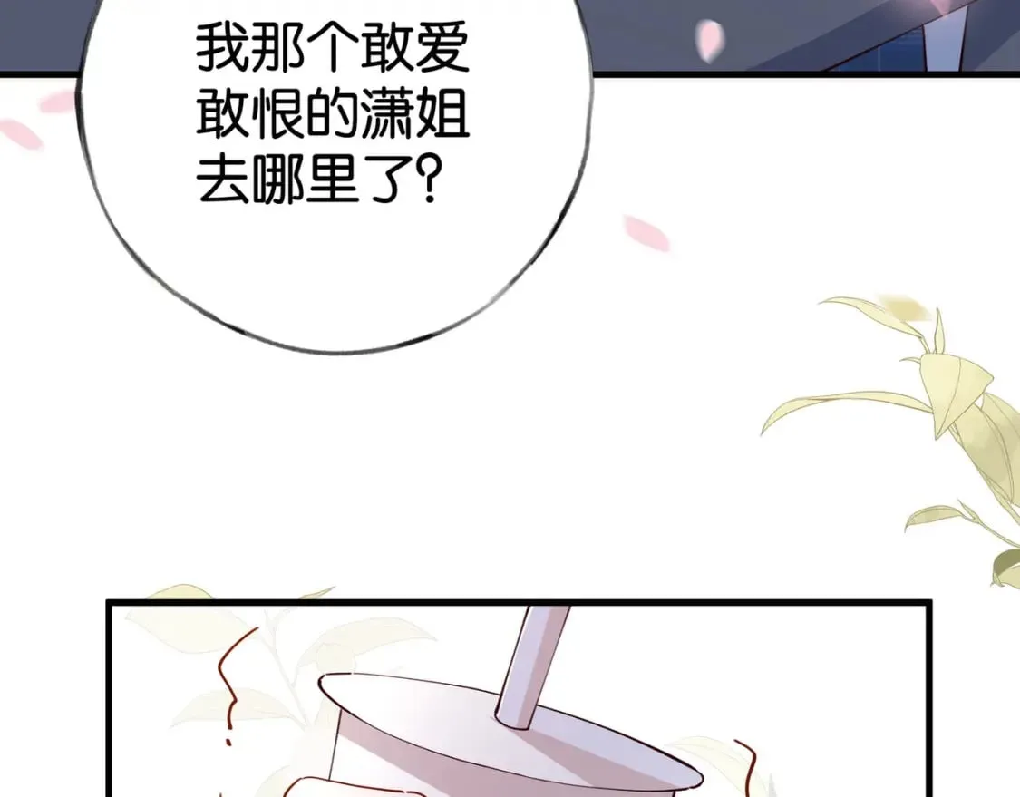 第55话 我有一个朋友 第62页