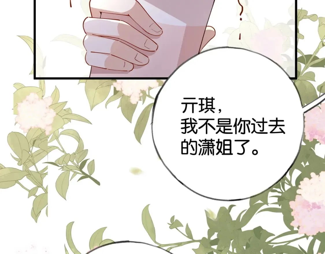 第55话 我有一个朋友 第63页