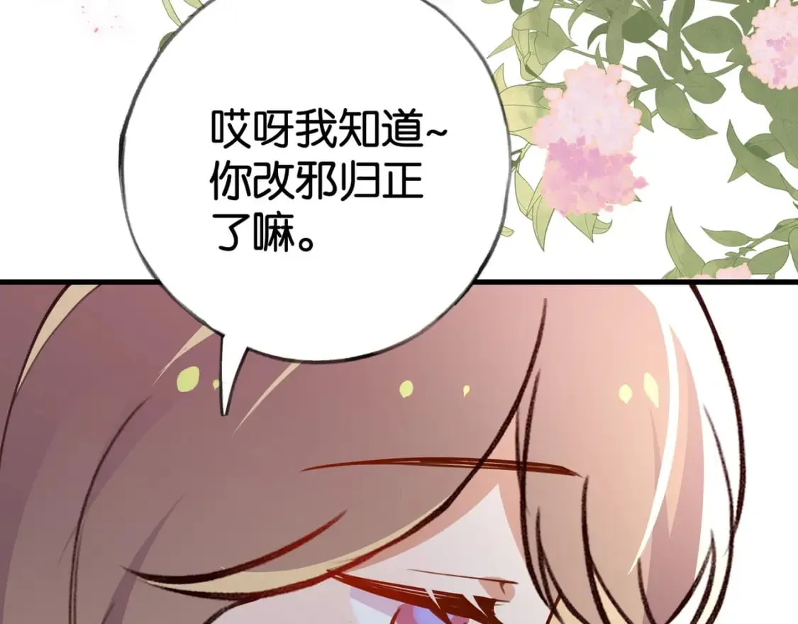 第55话 我有一个朋友 第64页