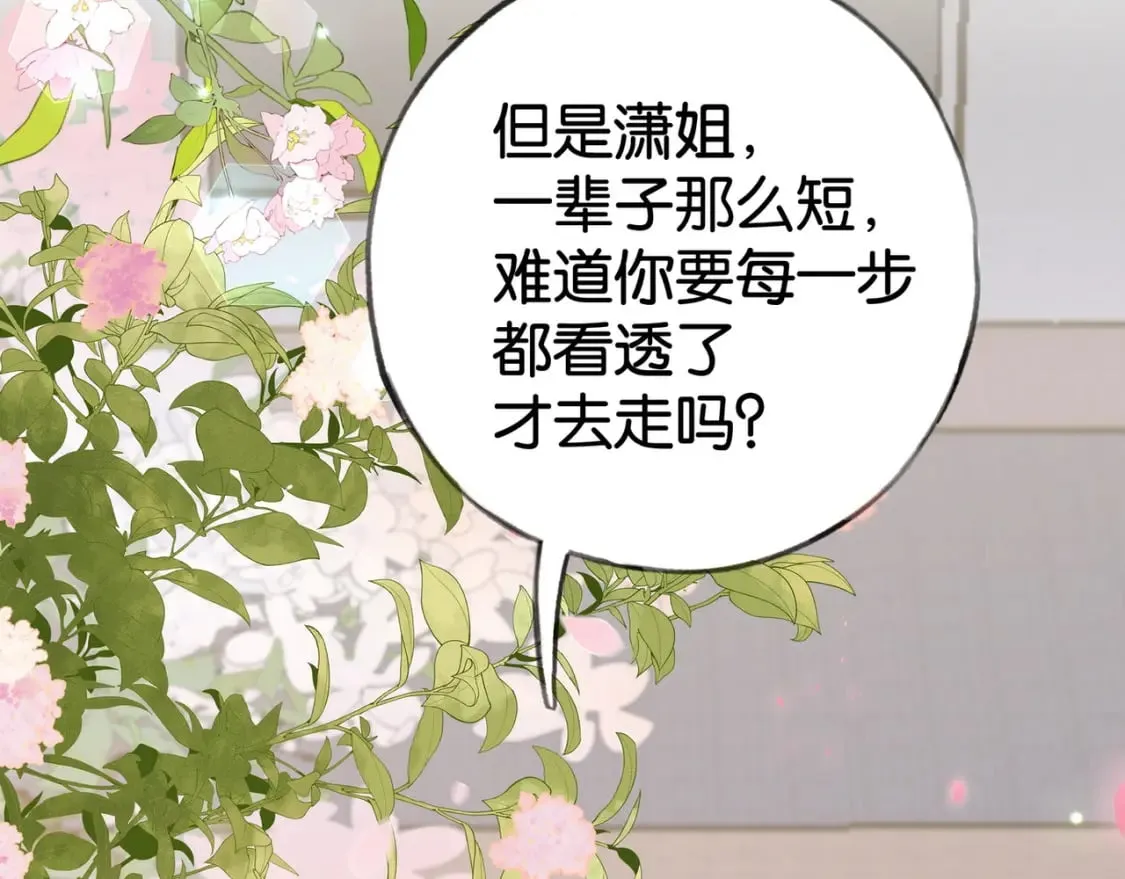 第55话 我有一个朋友 第66页