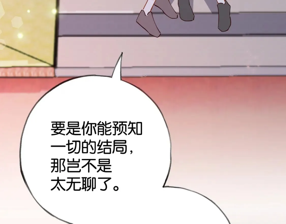 第55话 我有一个朋友 第68页