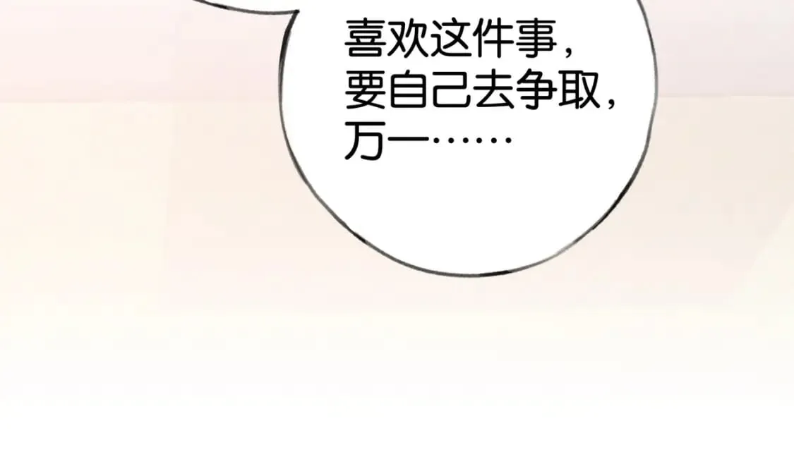 第55话 我有一个朋友 第69页