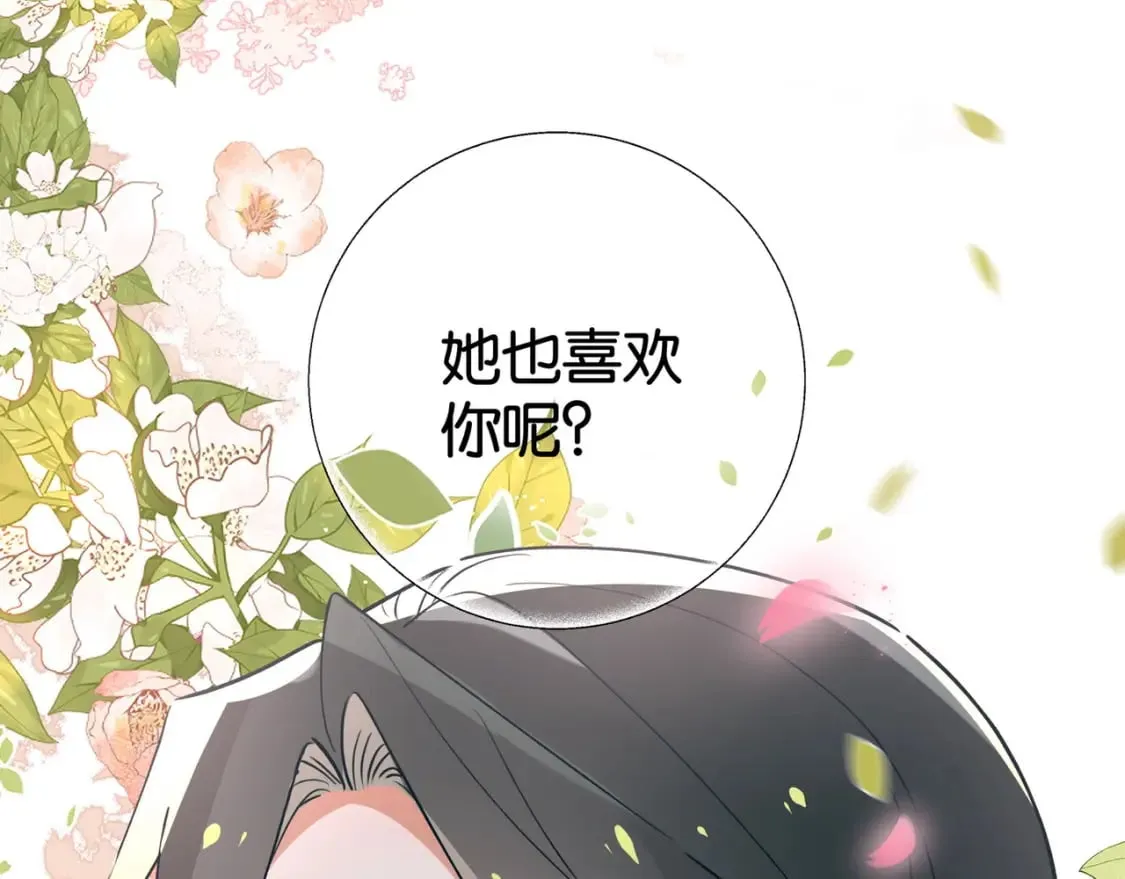 第55话 我有一个朋友 第70页