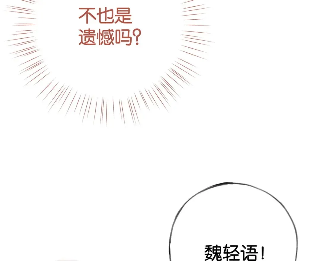 第55话 我有一个朋友 第76页