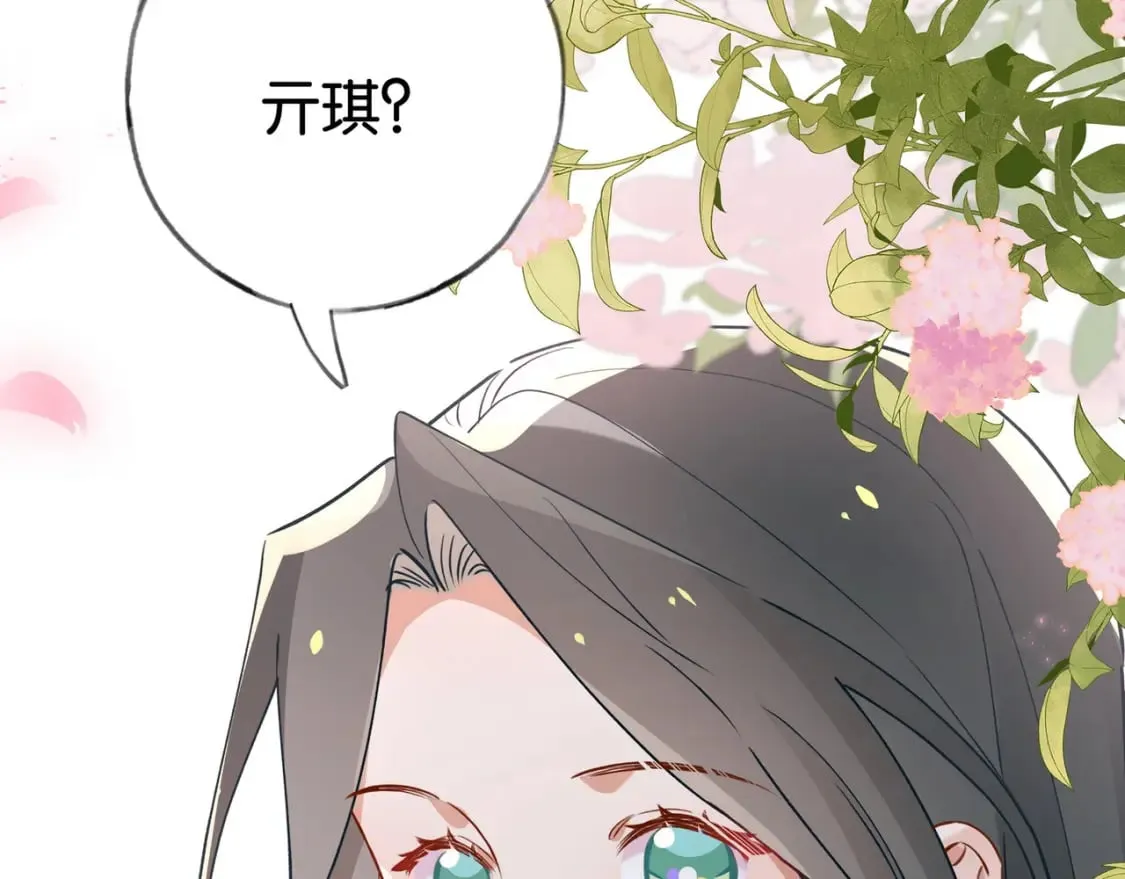 第55话 我有一个朋友 第79页
