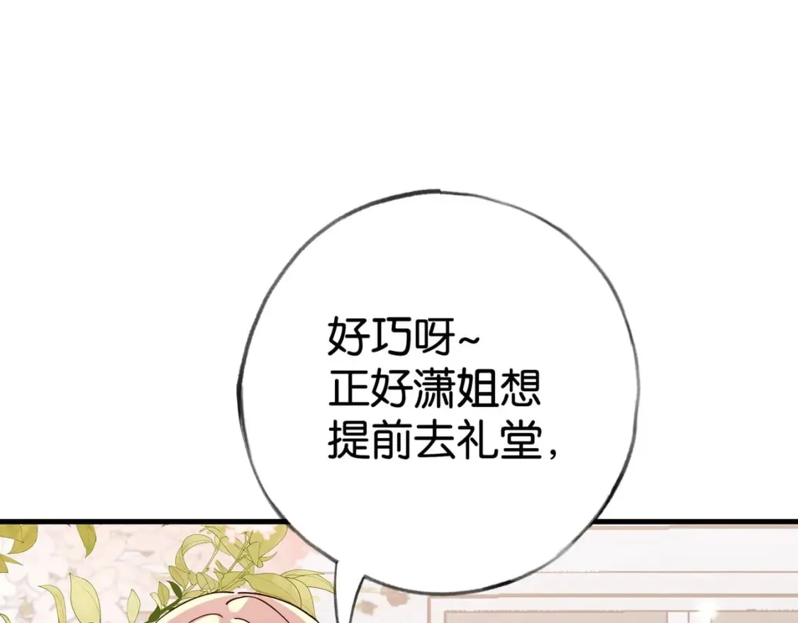 第55话 我有一个朋友 第83页