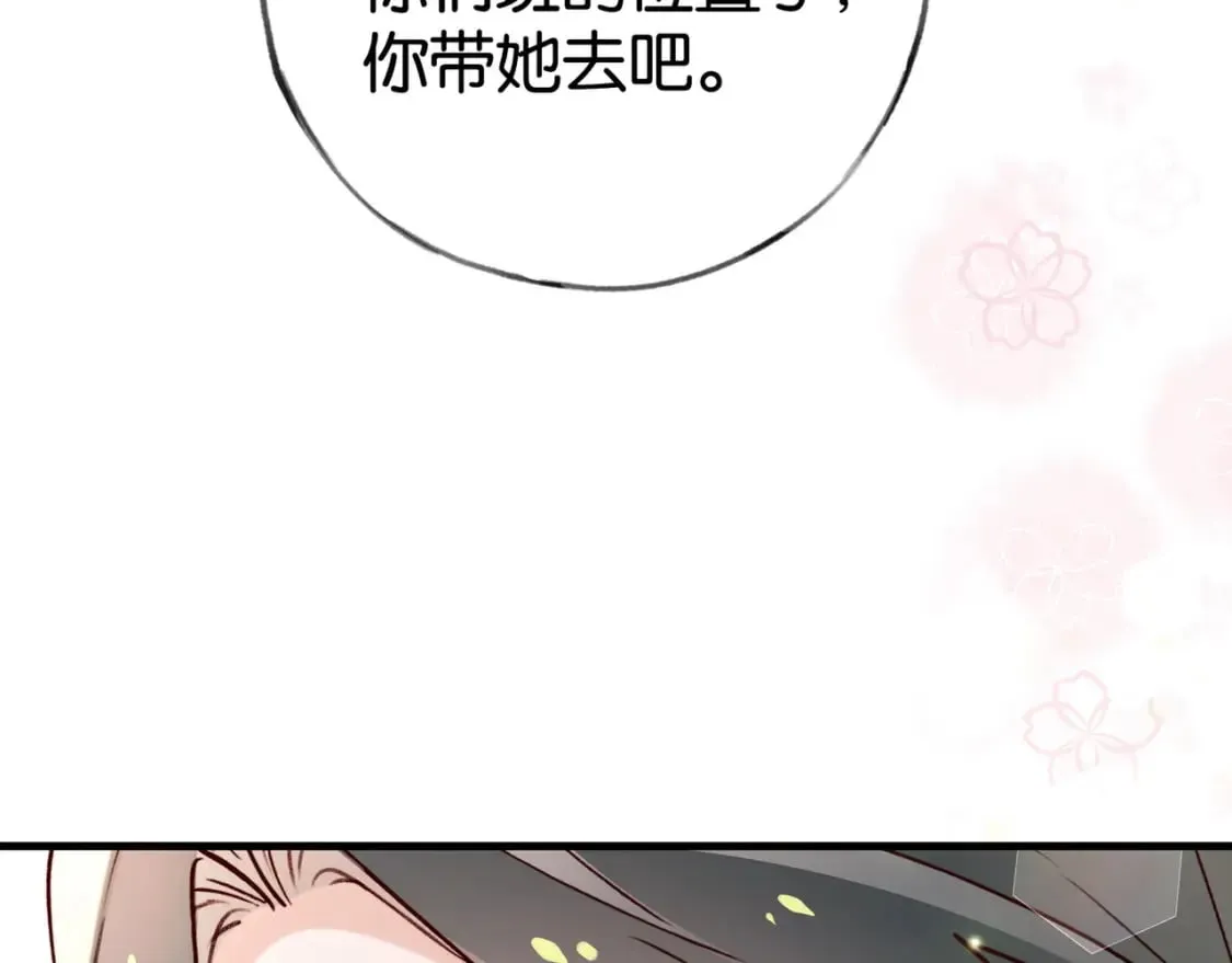 第55话 我有一个朋友 第86页