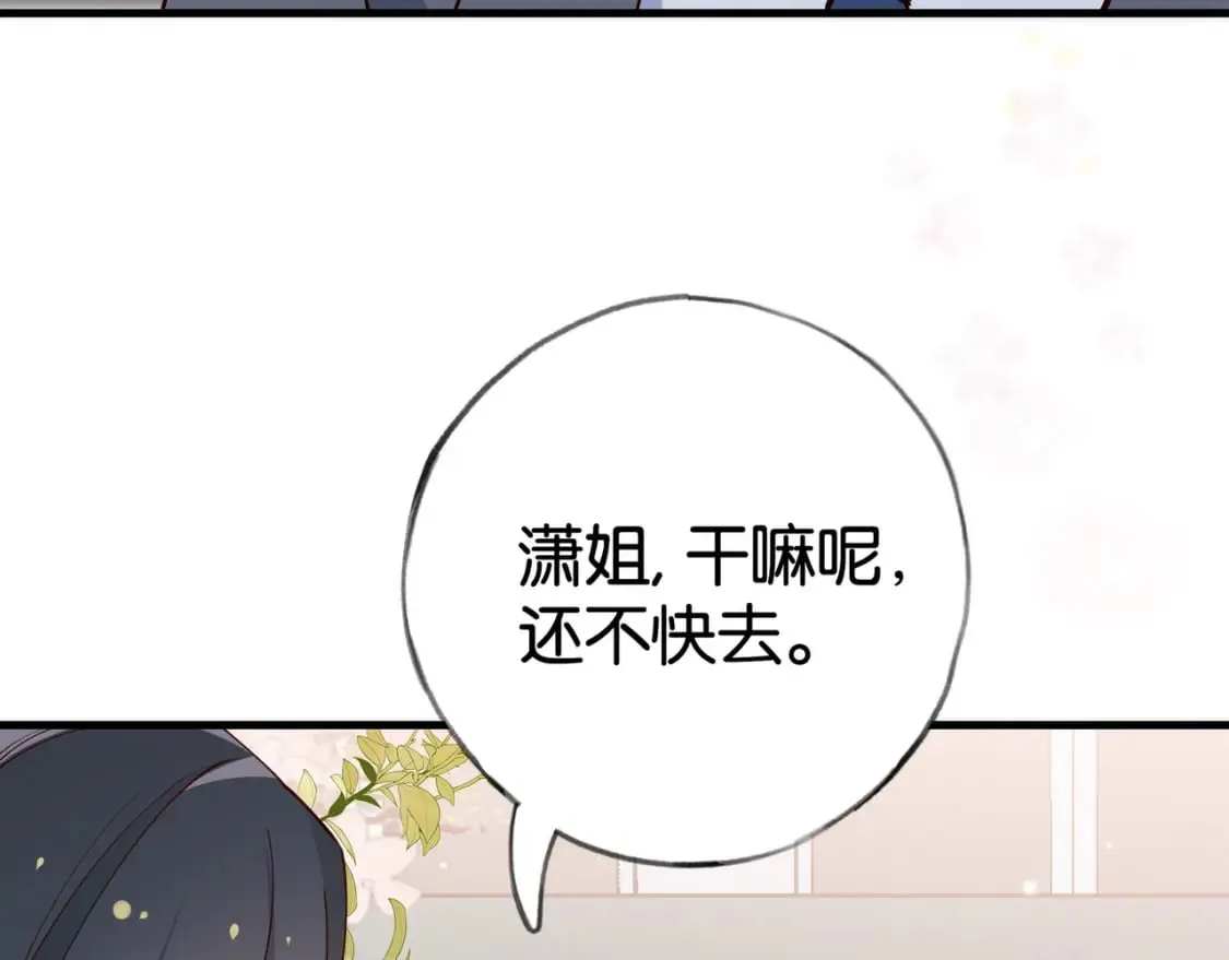 第55话 我有一个朋友 第91页