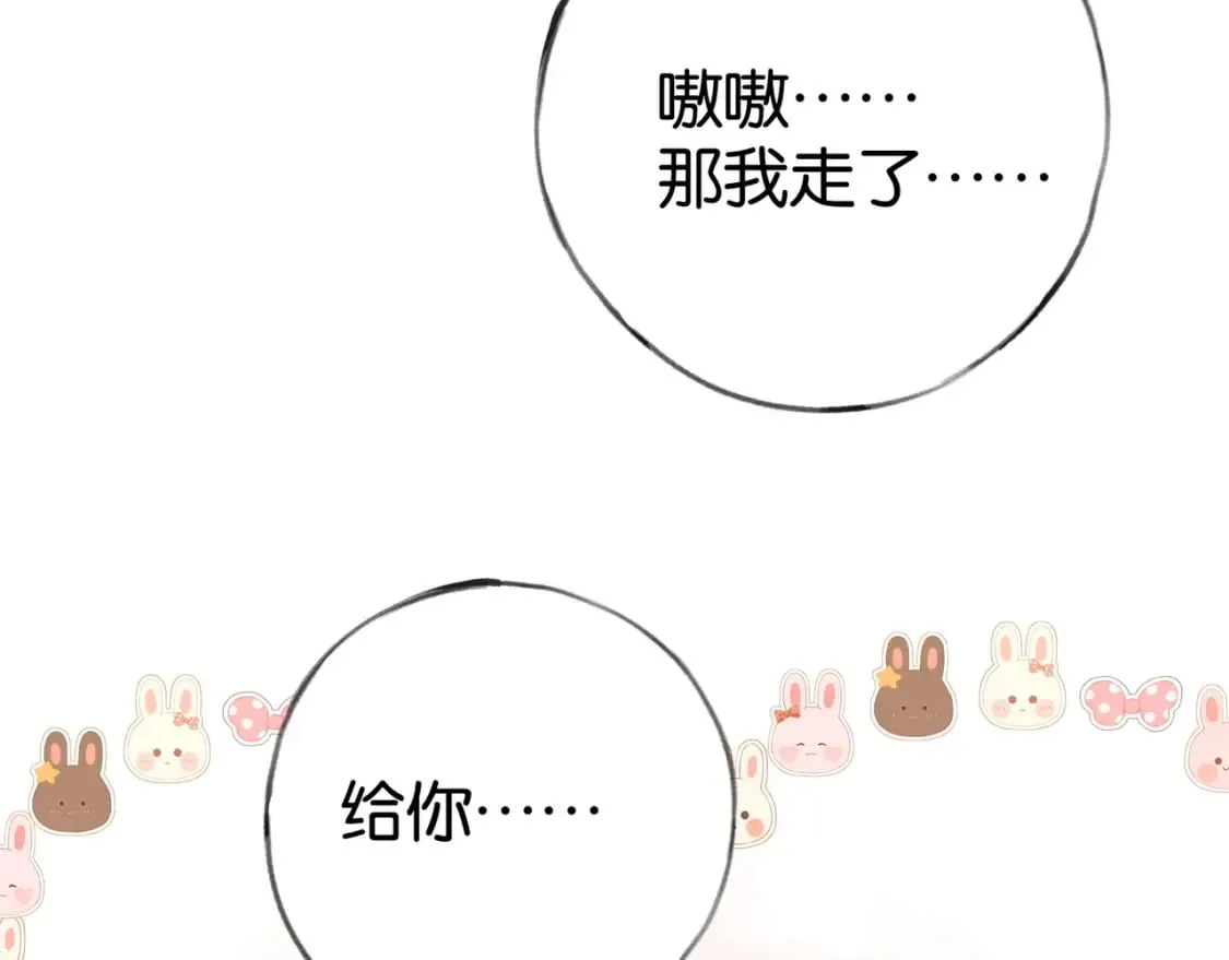第55话 我有一个朋友 第93页