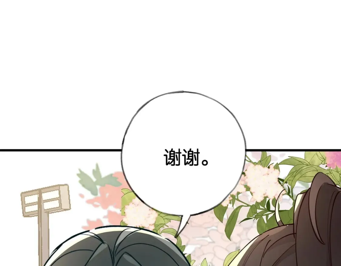 第55话 我有一个朋友 第96页