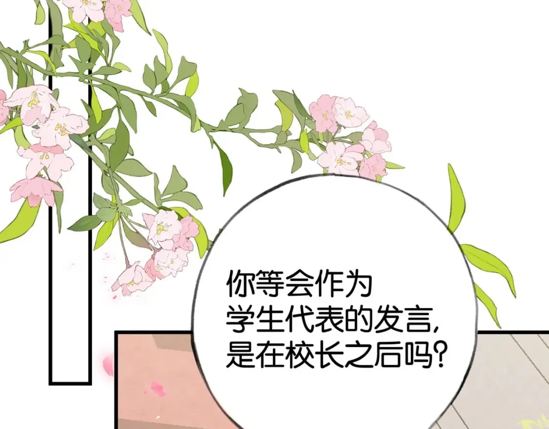 第55话 我有一个朋友 第99页