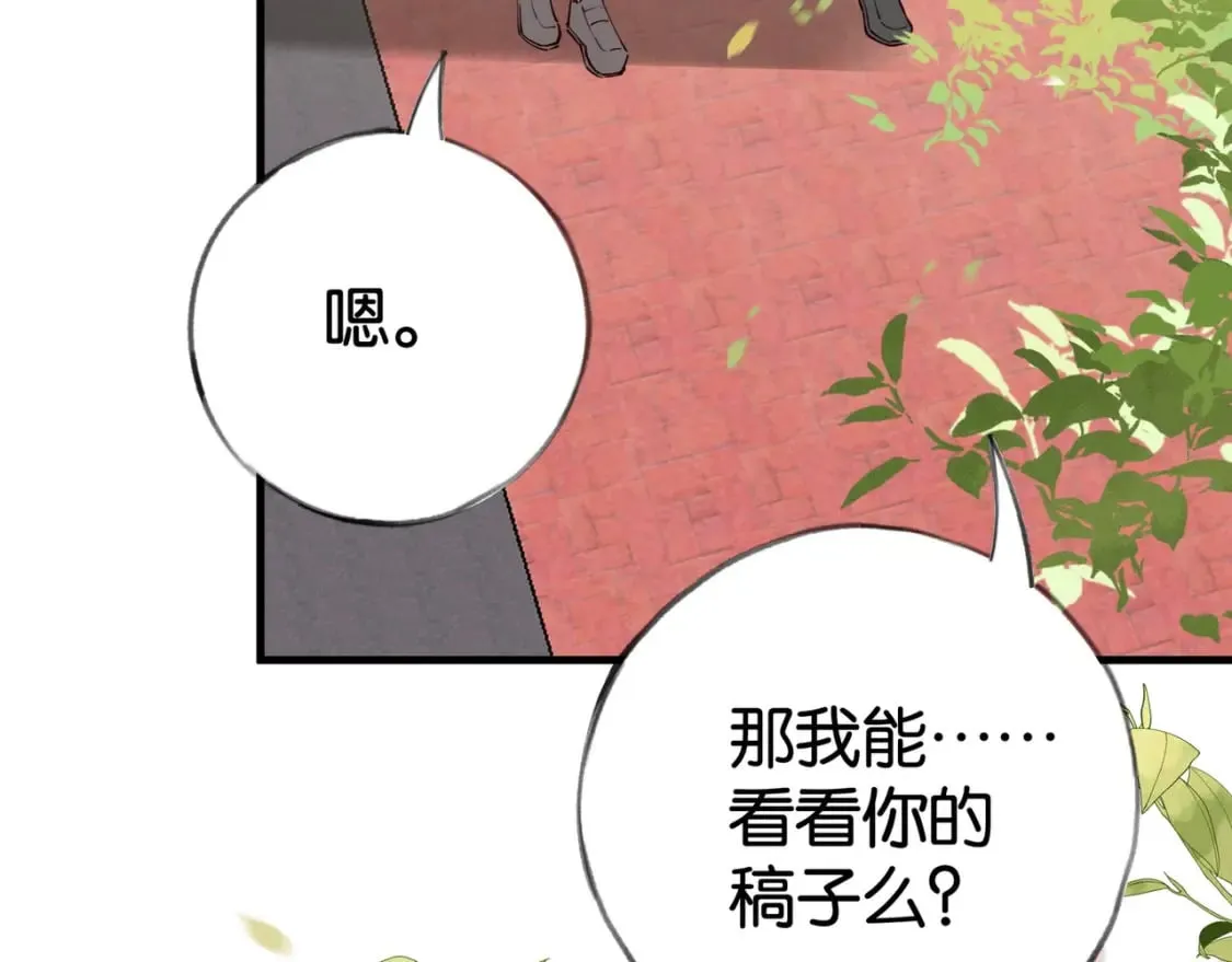 第55话 我有一个朋友 第101页