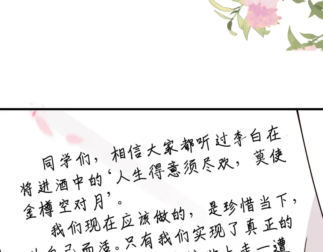 第55话 我有一个朋友 第104页