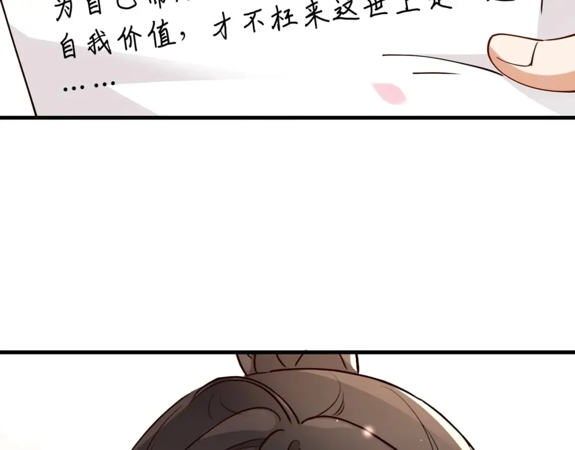 第55话 我有一个朋友 第105页