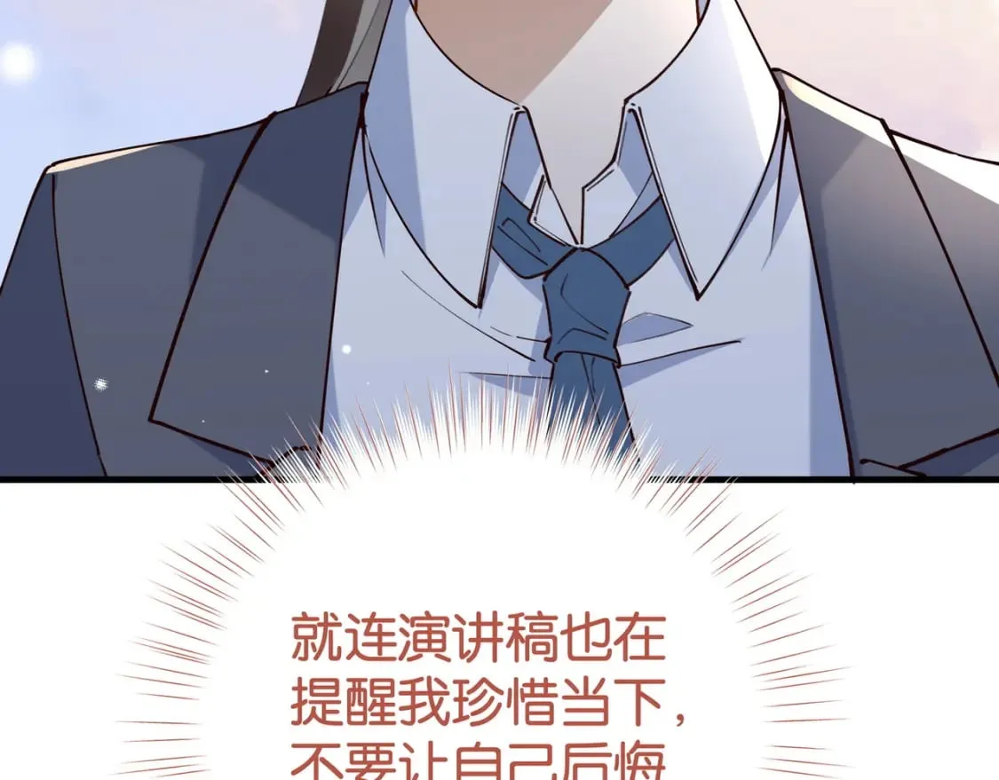 第55话 我有一个朋友 第107页